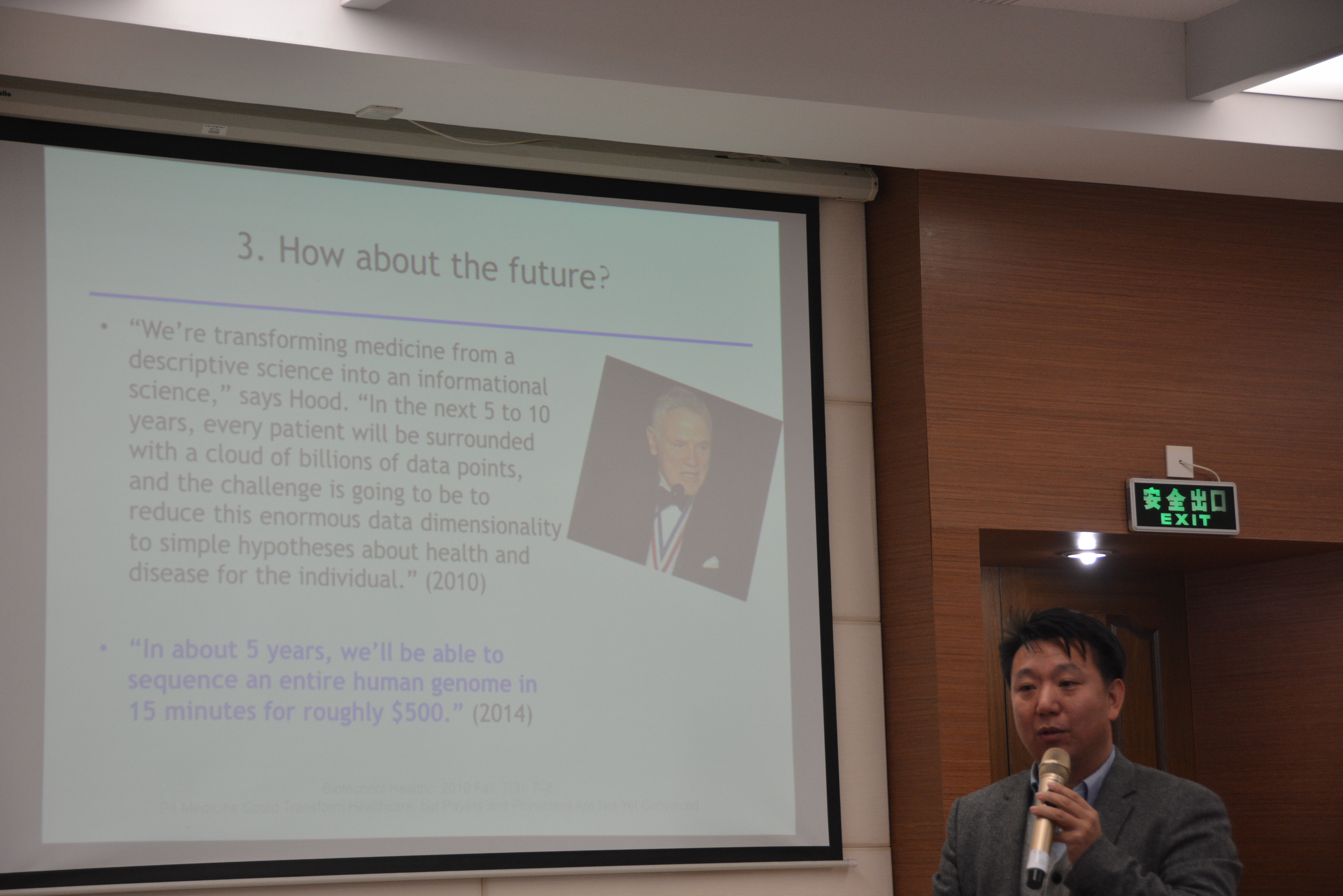2015生物医学信息学与生态数学Workshop成功召开