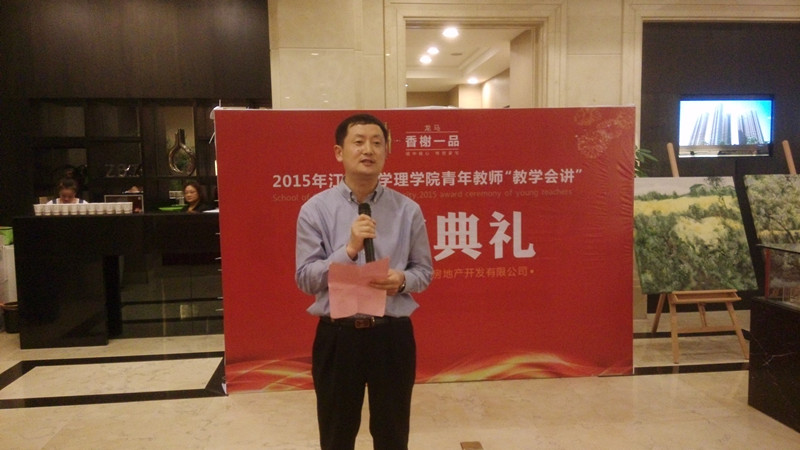 我院隆重举行2015年青年教师教学会讲比赛总结暨颁奖典礼