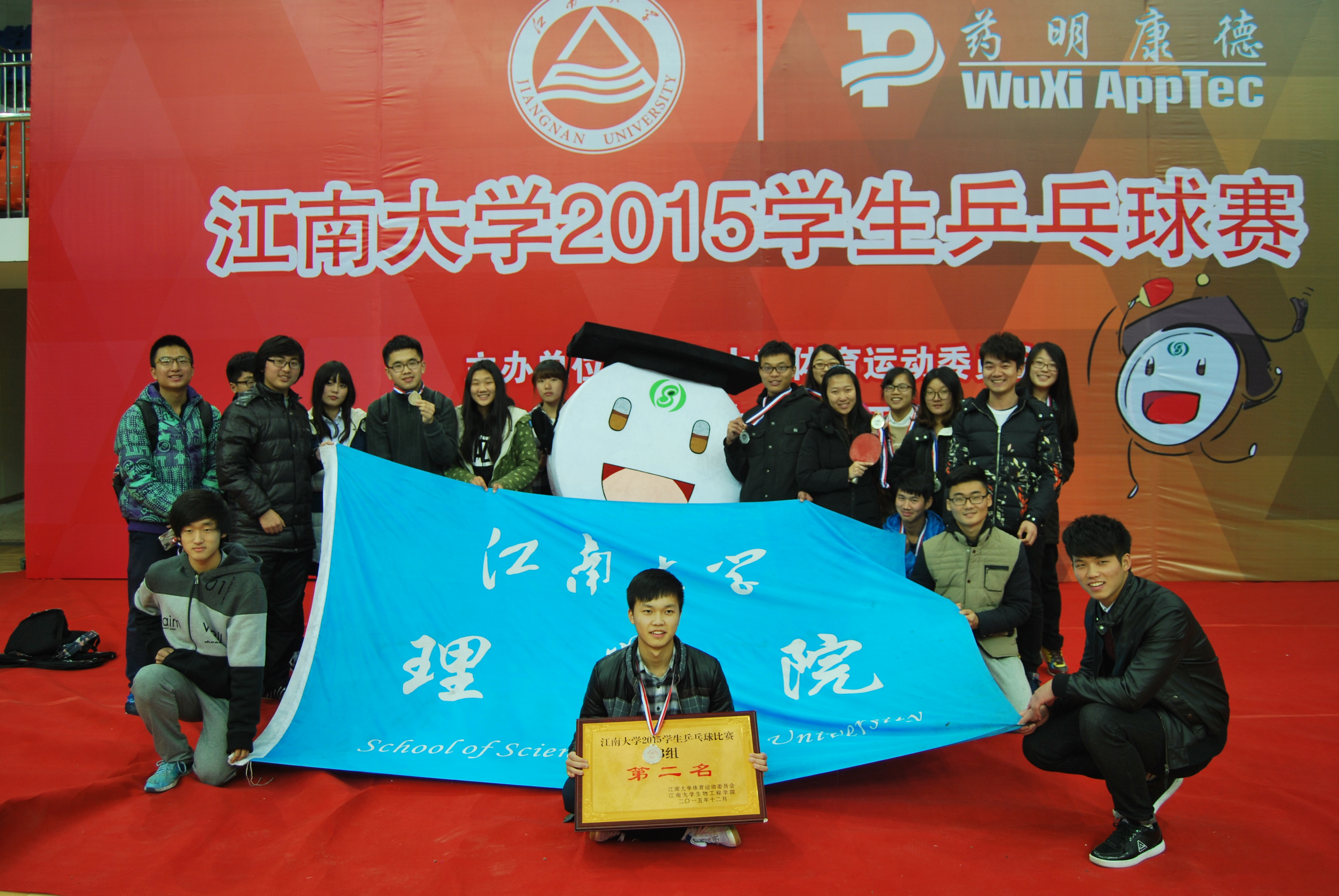 我院喜获2015江南大学学生乒乓球比赛B组亚军