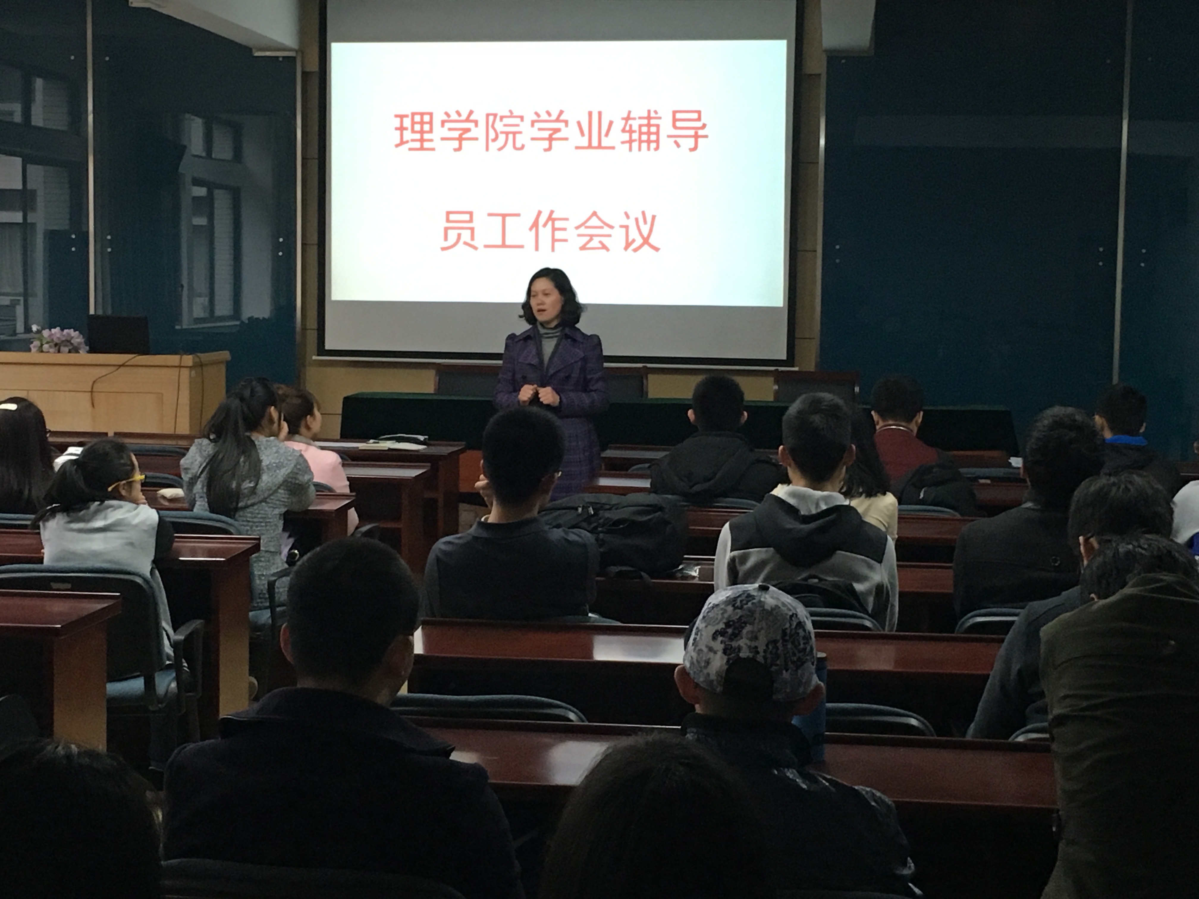 我院召开学业辅导员工作会议