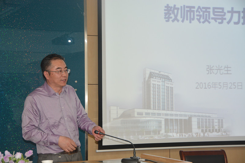 理学院青年教师协会举办专题讲座  助力教师提升领导力