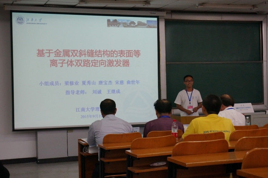 我院夏秀山同学参加第八届全国大学生创新创业年会