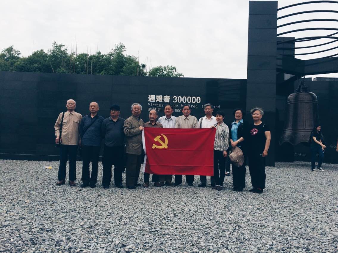 机关退休第一党支部携手共建团支部共赴南京