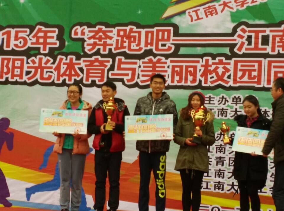 喜报：我院学生代表队在“奔跑吧，江南”长跑赛中获B组冠军
