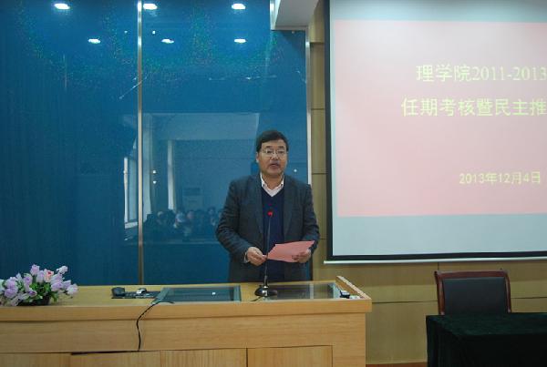 我院召开“2011-2013年度任期考核暨民主推荐会”