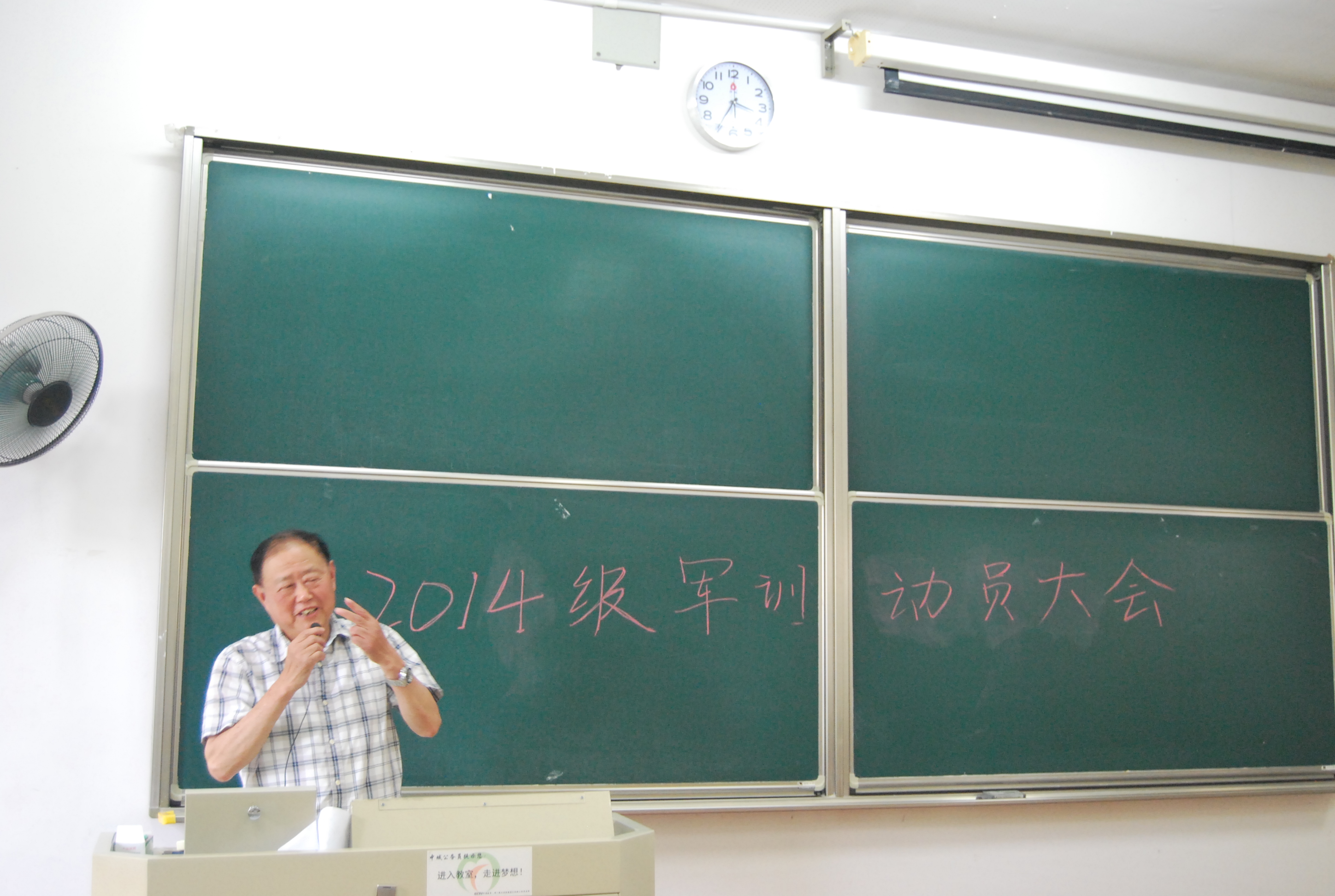 我院顺利召开2015年军训动员大会