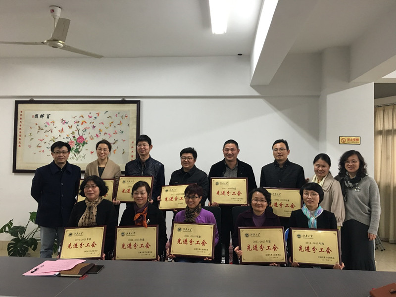 我院喜获“校先进分工会”荣誉称号