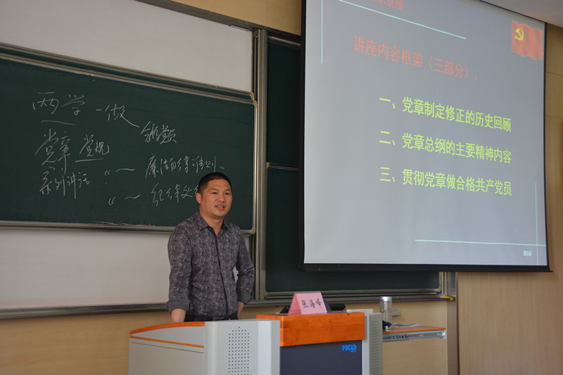 理学院人文学院商学院第31期分党校培训班举行集中培训