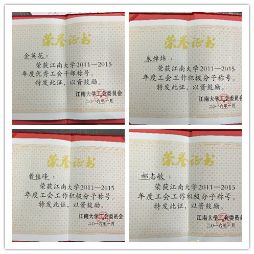 我院喜获“校先进分工会”荣誉称号