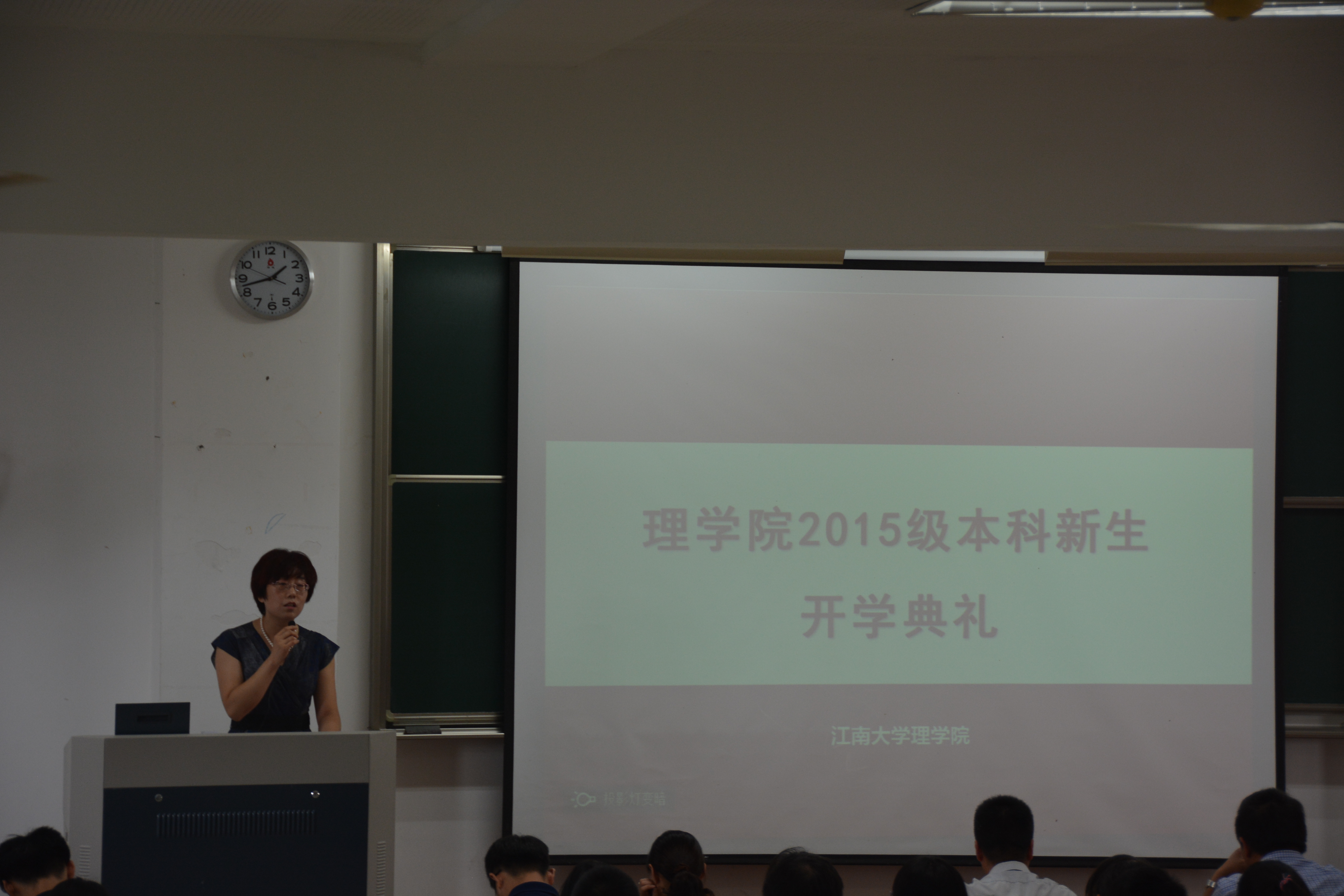 我院举行2015级本科新生开学典礼