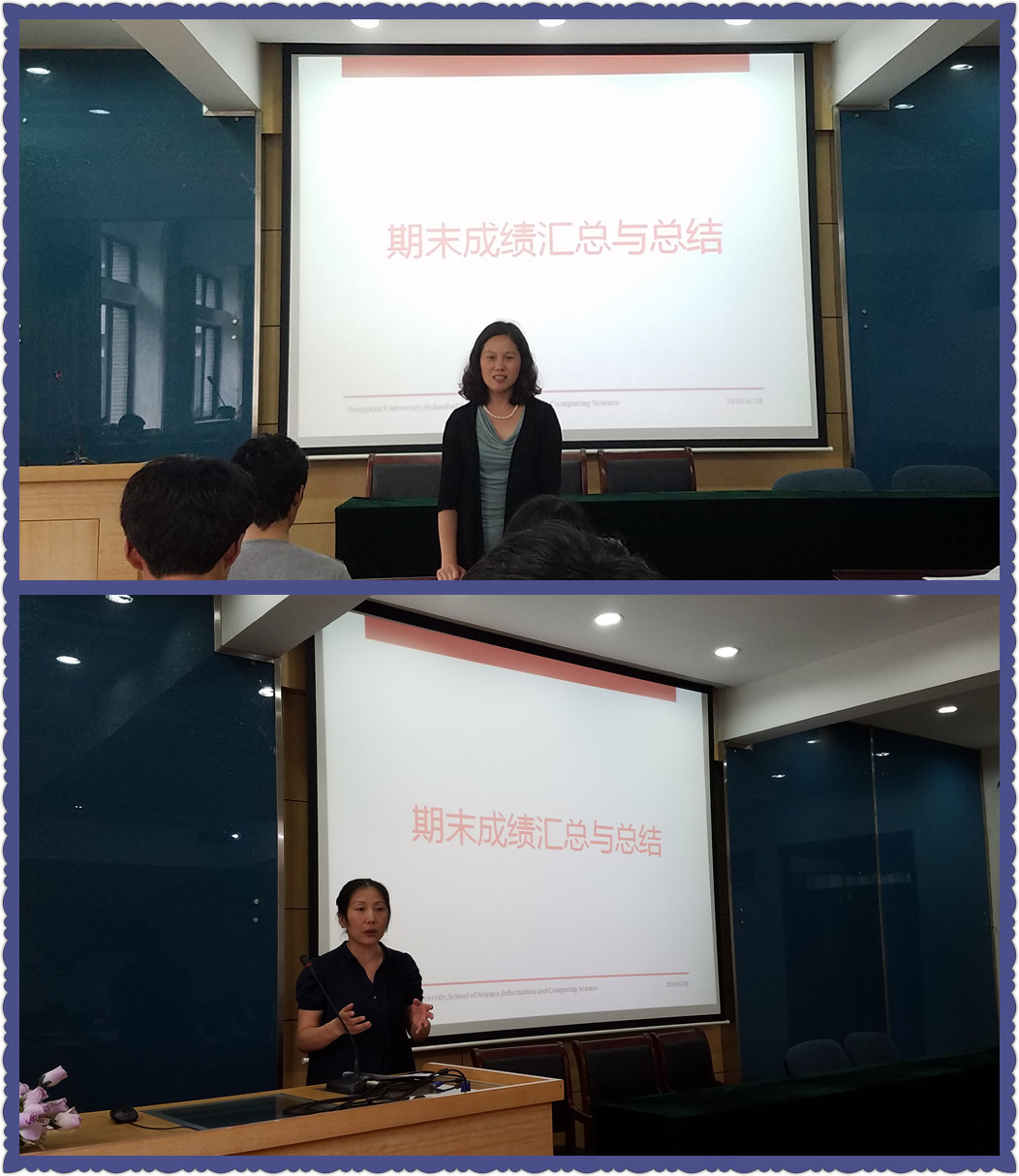 信计1501班学期总结暨暑假社会实践动员会