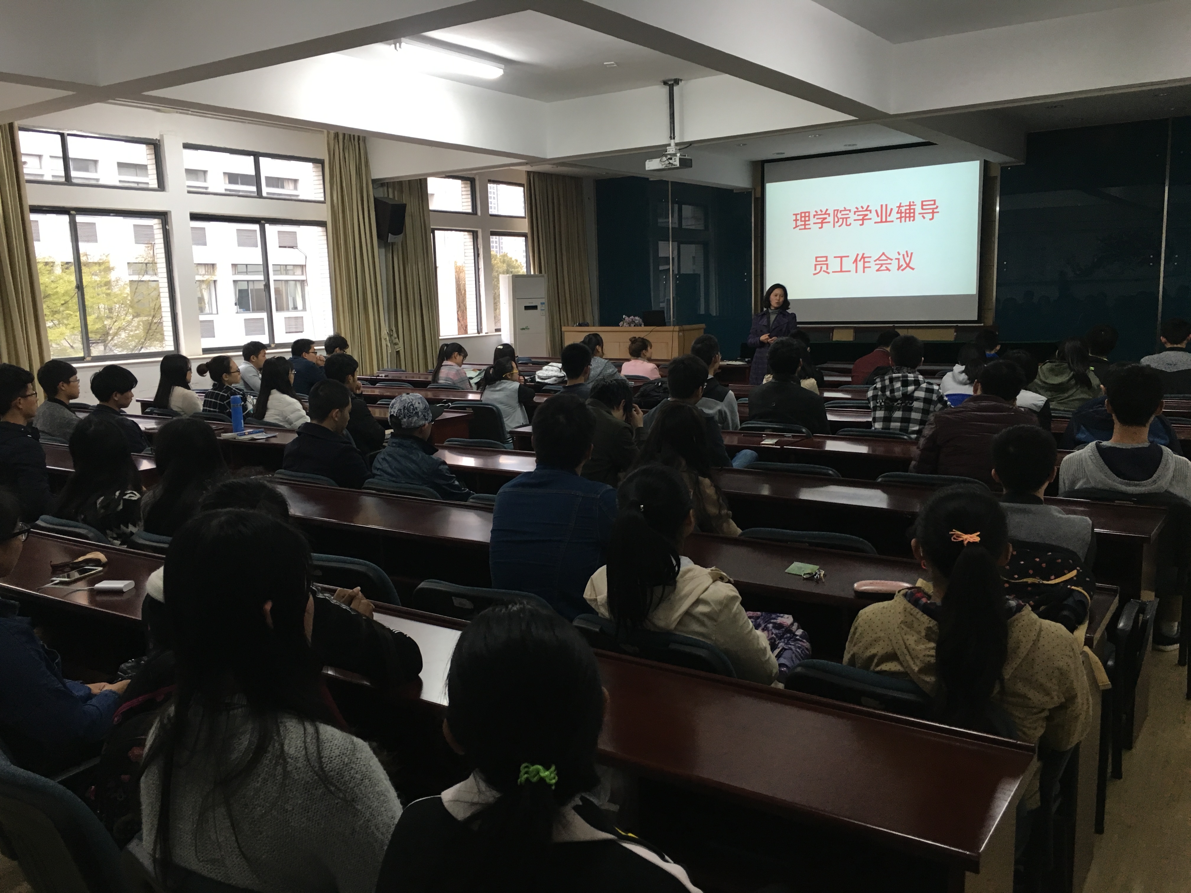 我院召开学业辅导员工作会议