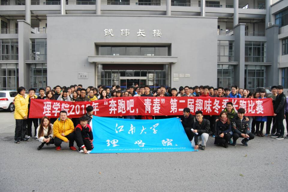 我院冬季长跑活动圆满成功