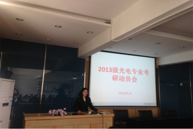 沉淀与飞跃：理学院召开考研动员会