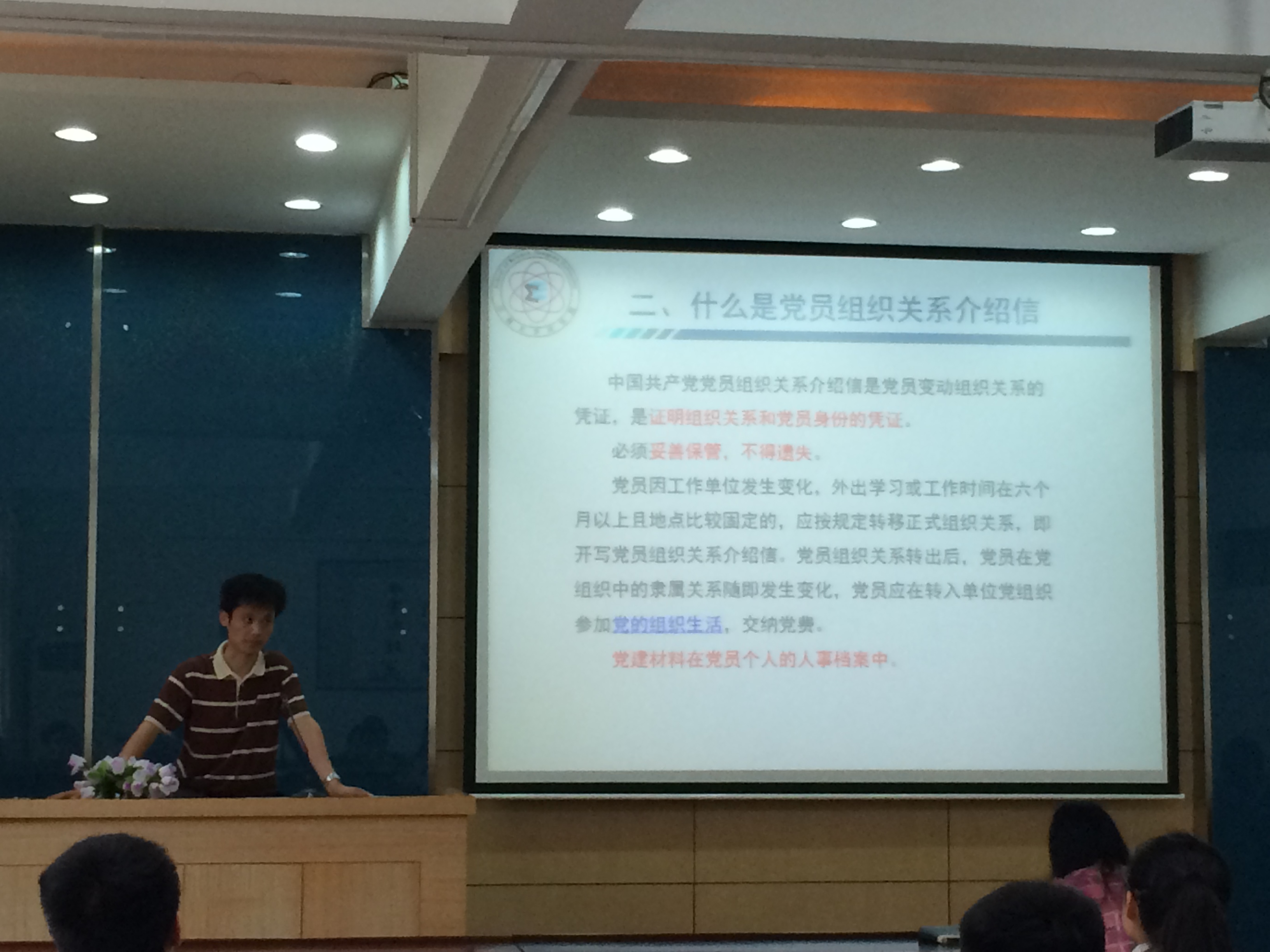 脚踏实地  仰望未来——理学院毕业生党员座谈会