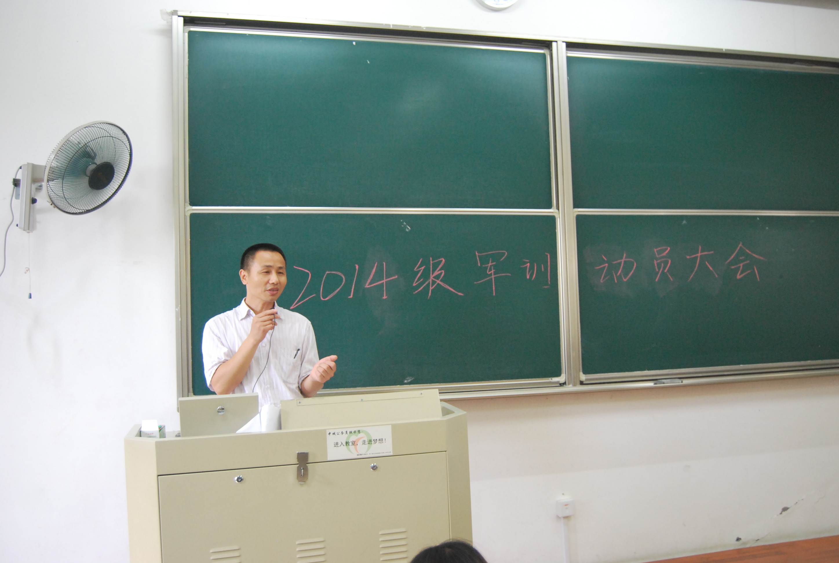 我院顺利召开2015年军训动员大会